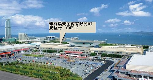 第74屆廈門•全國藥品交易會，珠海晨安醫(yī)藥有限公司期待您的光臨！