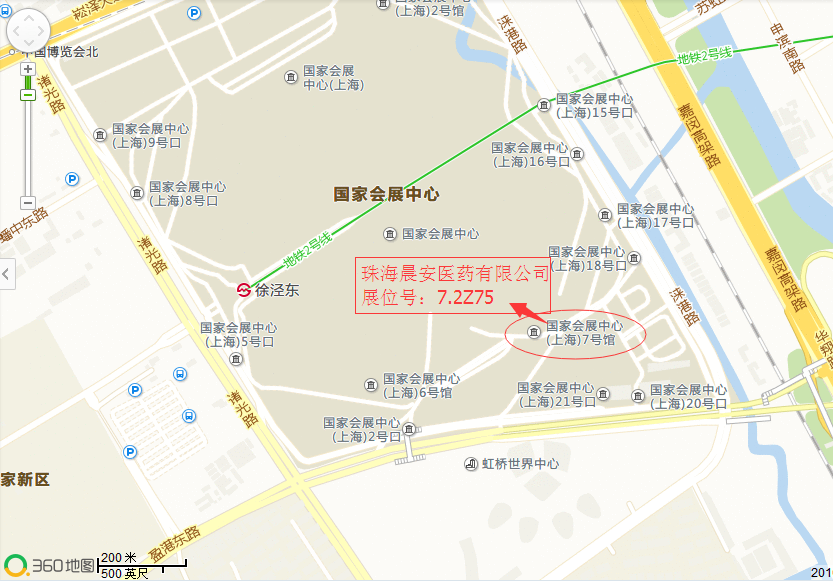第75屆上海•全國藥品交易會，珠海晨安醫(yī)藥有限公司期待您的光臨！